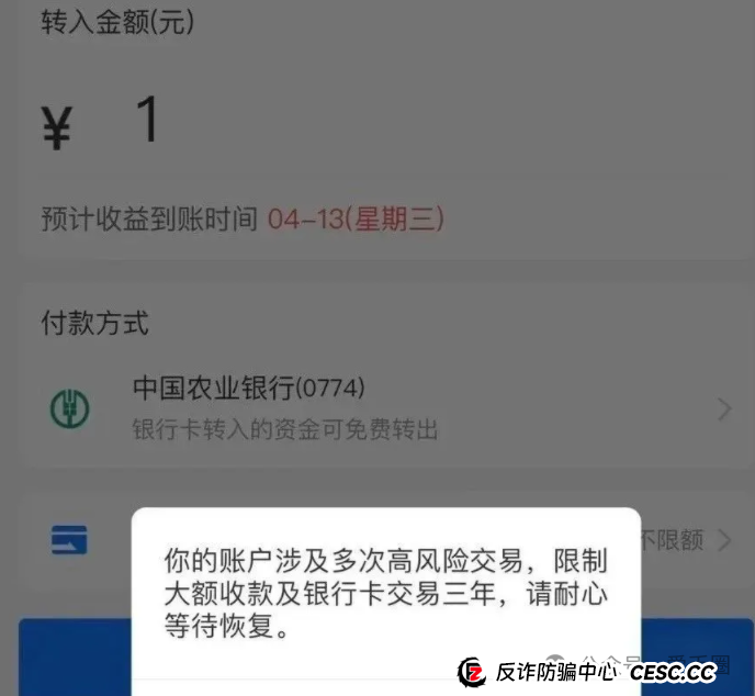 易趣cbb资金盘骗局揭秘:单割开始!易趣cbb还能存活多久?(7) 易趣cbb资金盘骗局揭秘:单割开始!易趣cbb还能存活多久?(7)