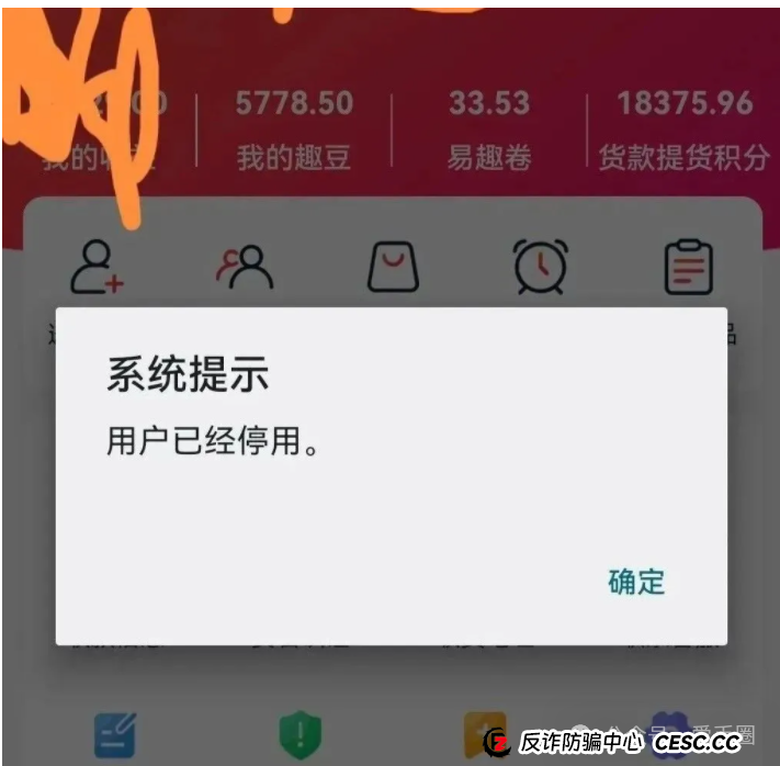 易趣cbb资金盘骗局揭秘:单割开始!易趣cbb还能存活多久?(5) 易趣cbb资金盘骗局揭秘:单割开始!易趣cbb还能存活多久?(5)