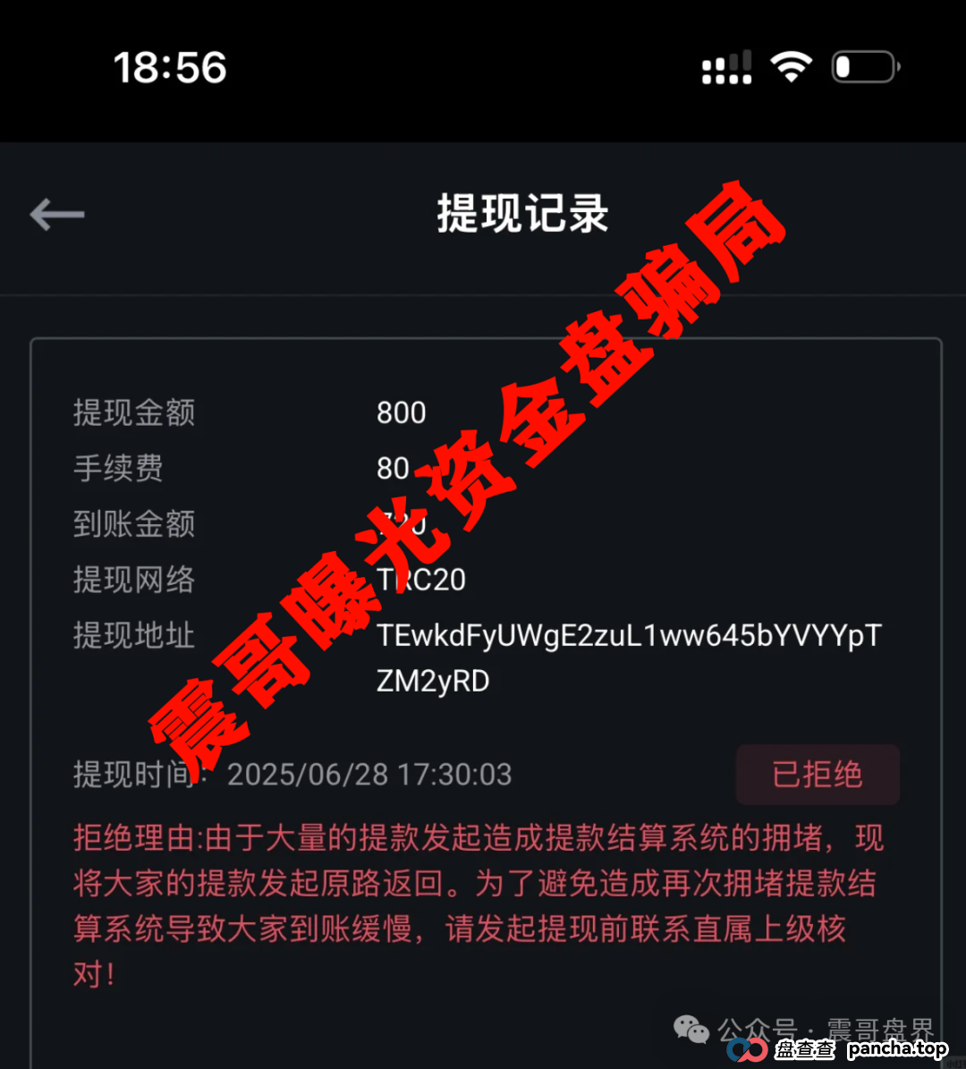 荣辉资产(BXO交易所)崩盘!操盘手圈钱过亿,别被二次收割(3) 荣辉资产(BXO交易所)崩盘!操盘手圈钱过亿,别被二次收割(3)
