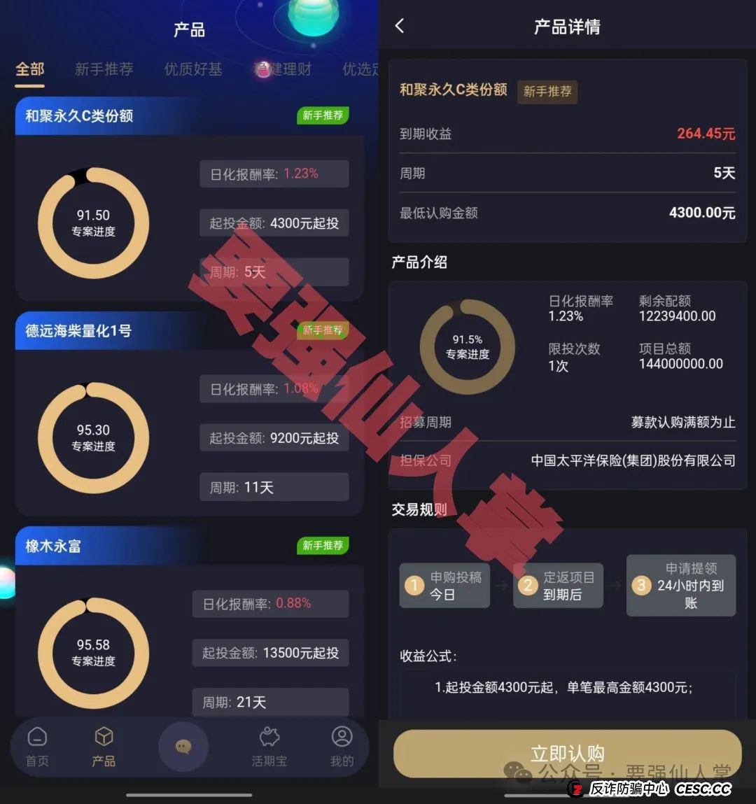 【启明创投】警惕高收益诱饵,别让你的钱打水漂(1) 【启明创投】警惕高收益诱饵,别让你的钱打水漂(1)