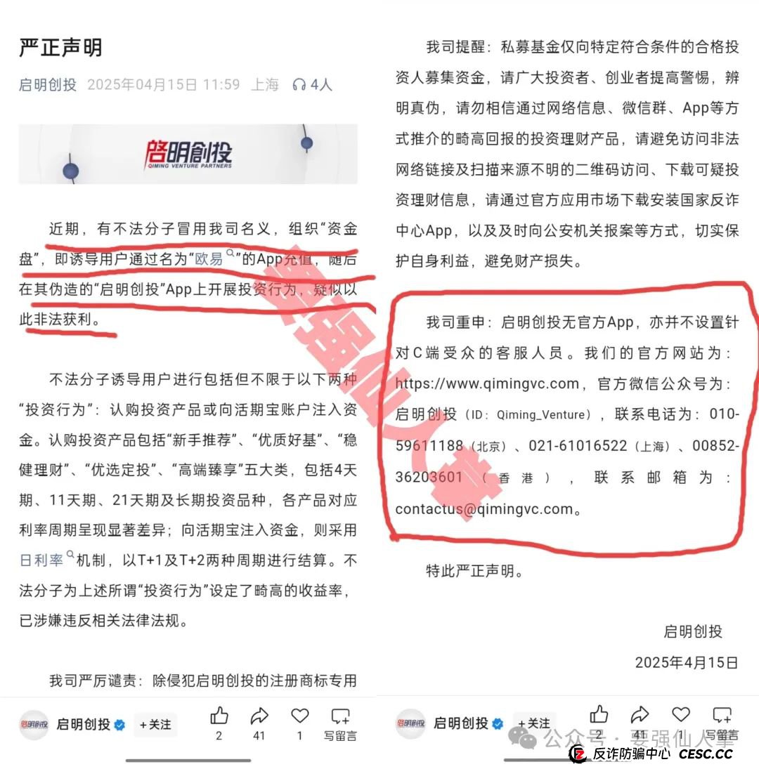 【启明创投】警惕高收益诱饵,别让你的钱打水漂(4) 【启明创投】警惕高收益诱饵,别让你的钱打水漂(4)