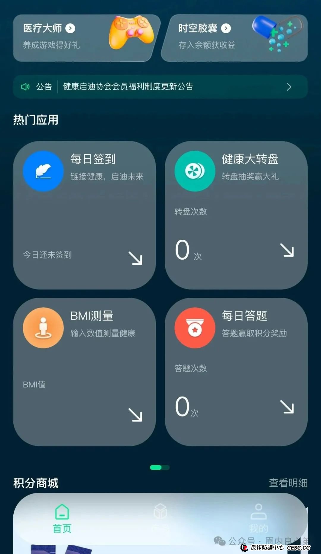 启迪医疗—未来音,是投资者的盛宴,还是包装的骗局,注意警惕。(5) 启迪医疗—未来音,是投资者的盛宴,还是包装的骗局,注意警惕。(5)