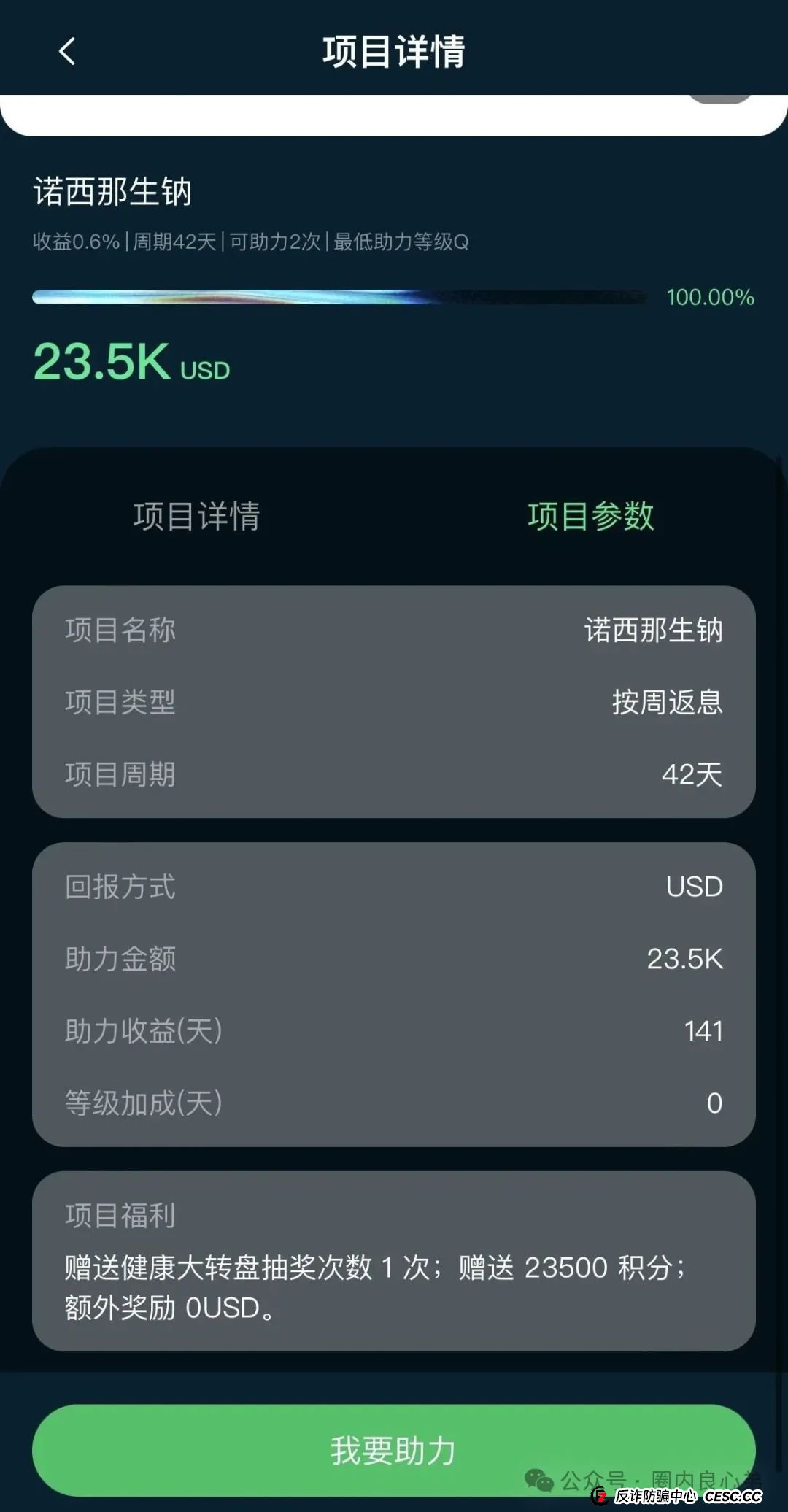 启迪医疗—未来音,是投资者的盛宴,还是包装的骗局,注意警惕。(7) 启迪医疗—未来音,是投资者的盛宴,还是包装的骗局,注意警惕。(7)