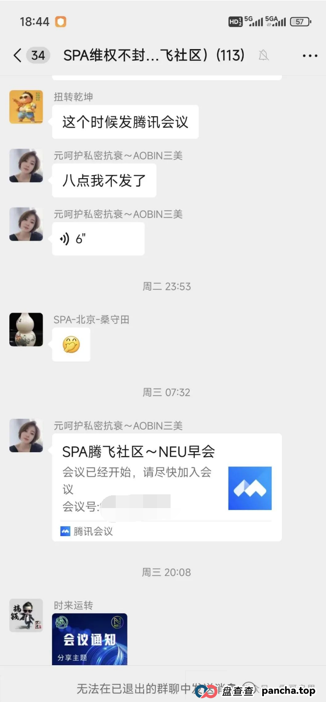 震哥扒皮SPA骗局:披着区块链外衣的新时代南派传销(4) 震哥扒皮SPA骗局:披着区块链外衣的新时代南派传销(4)