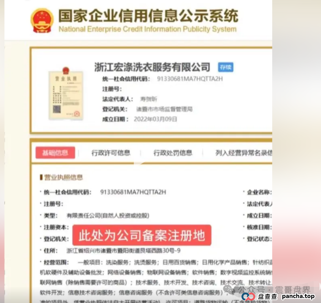 宏涤洗衣:披着洗衣外衣的资金盘骗局,幽灵办公,号称融资3000万?查无此钱!(4) 宏涤洗衣:披着洗衣外衣的资金盘骗局,幽灵办公,号称融资3000万?查无此钱!(4)