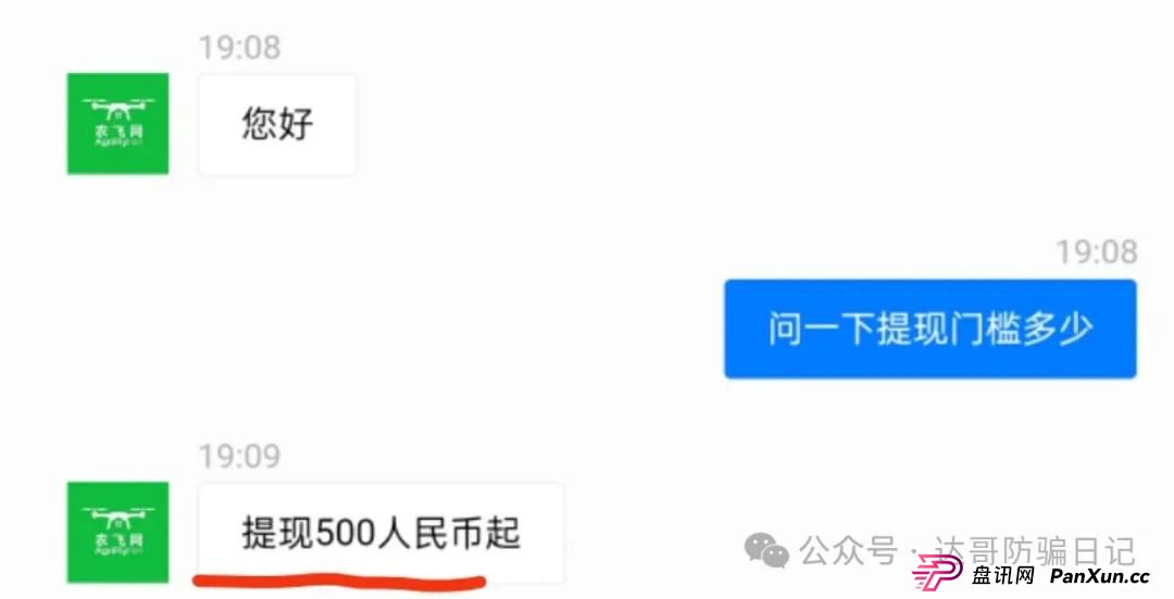 警惕:农飞网资金盘项目投资金额大,提现门槛高,不要把盘子当理财,项目走多远未知,远离大额投资产品,当心竹篮打水一场空。(5) 警惕:农飞网资金盘项目投资金额大,提现门槛高,不要把盘子当理财,项目走多远未知,远离大额投资产品,当心竹篮打水一场空。(5)