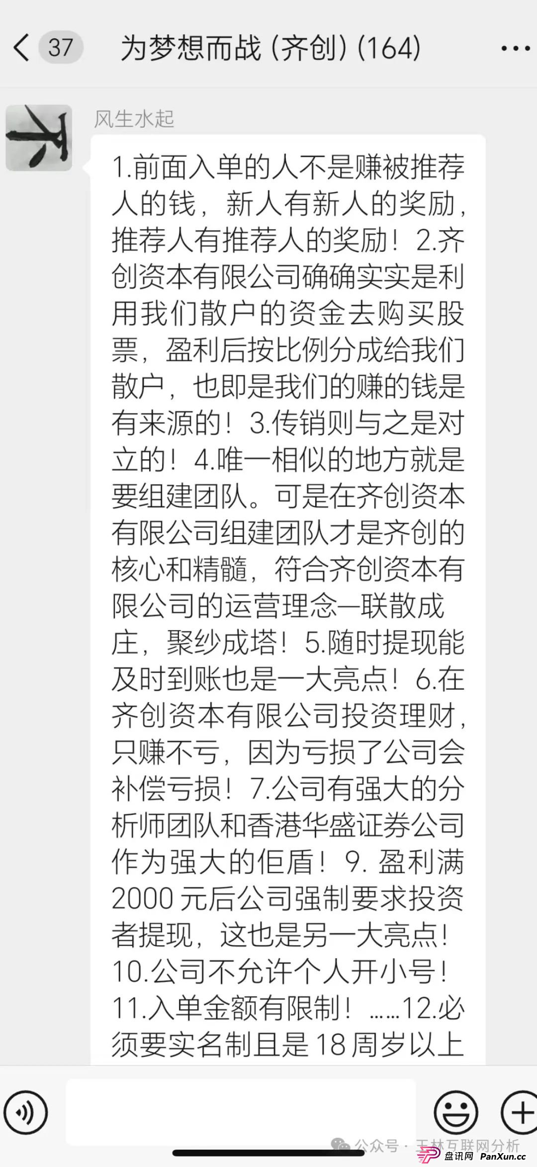 6月28日曝光:最新资金盘项目骗局,南华金融(鼎珮证券),精英联盟(建银国际),齐创资本,Golden Link随时可能卷钱跑路!(2) 6月28日曝光:最新资金盘项目骗局,南华金融(鼎珮证券),精英联盟(建银国际),齐创资本,Golden Link随时可能卷钱跑路!(2)