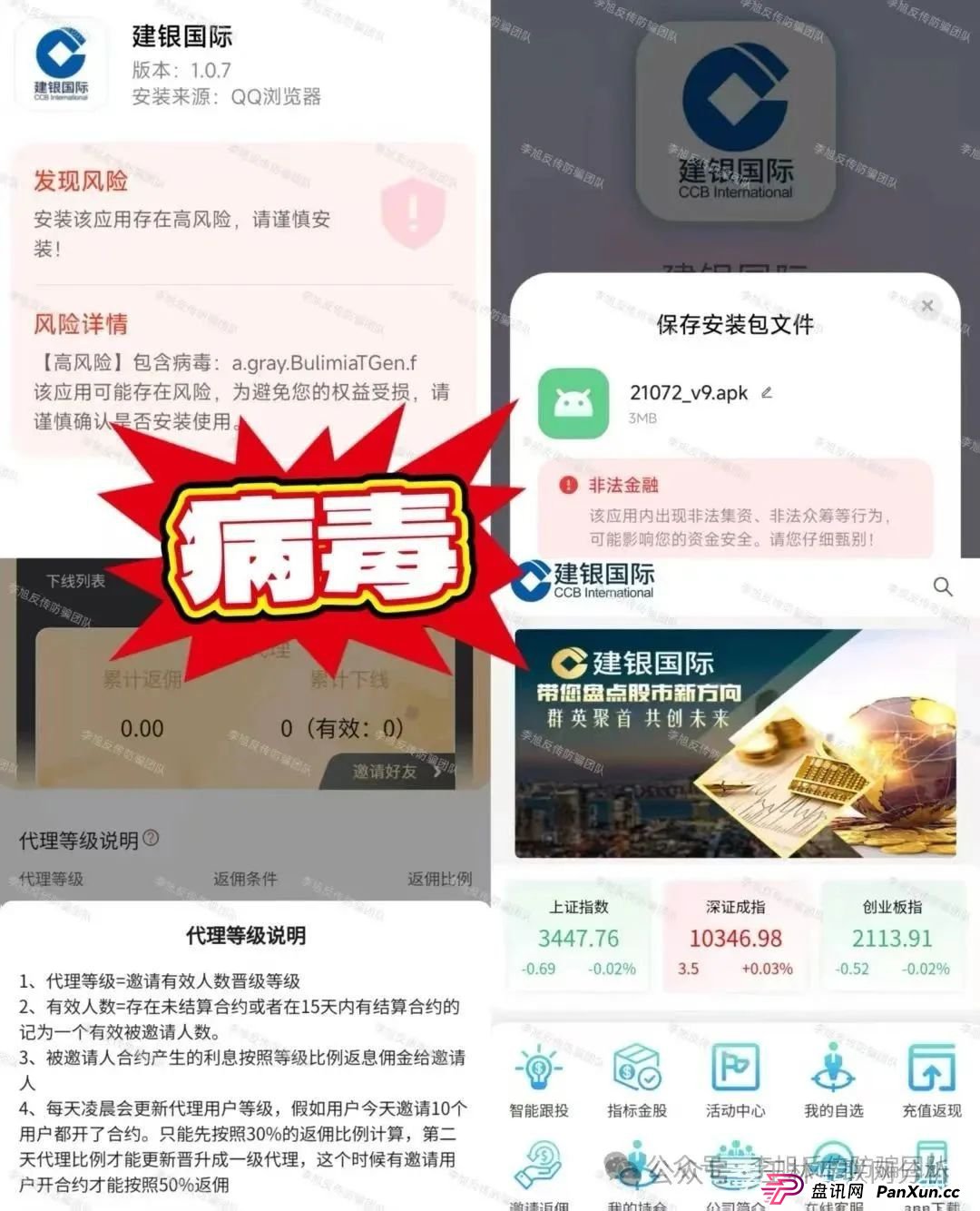 6月28日曝光:最新资金盘项目骗局,南华金融(鼎珮证券),精英联盟(建银国际),齐创资本,Golden Link随时可能卷钱跑路!(1) 6月28日曝光:最新资金盘项目骗局,南华金融(鼎珮证券),精英联盟(建银国际),齐创资本,Golden Link随时可能卷钱跑路!(1)