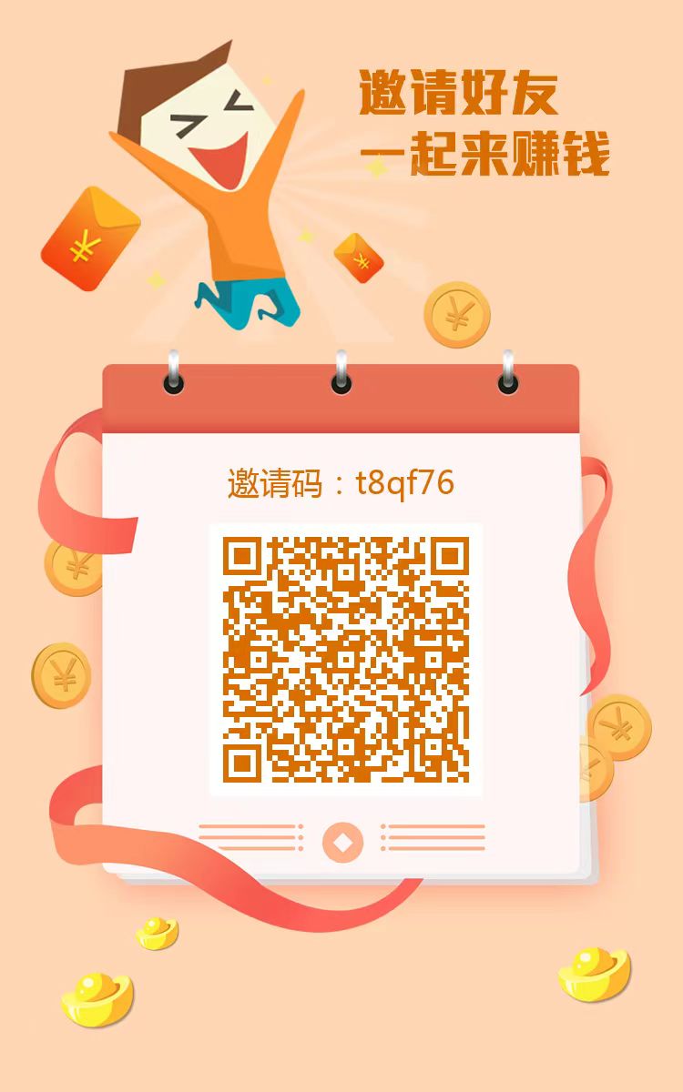 华尔街，亲测到账，最新高价一键拉新平台，单号高至70+(1)