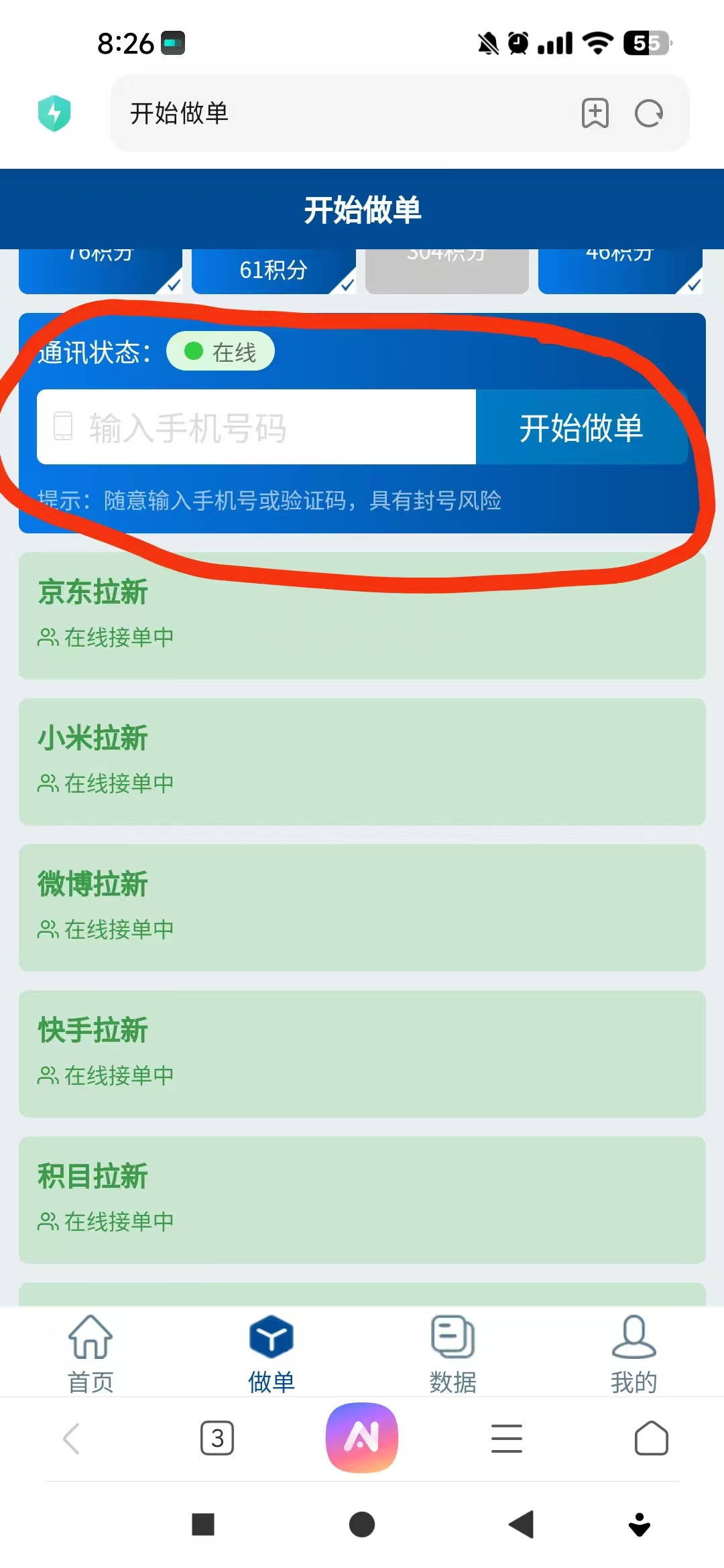 华尔街，亲测到账，最新高价一键拉新平台，单号高至70+(2)