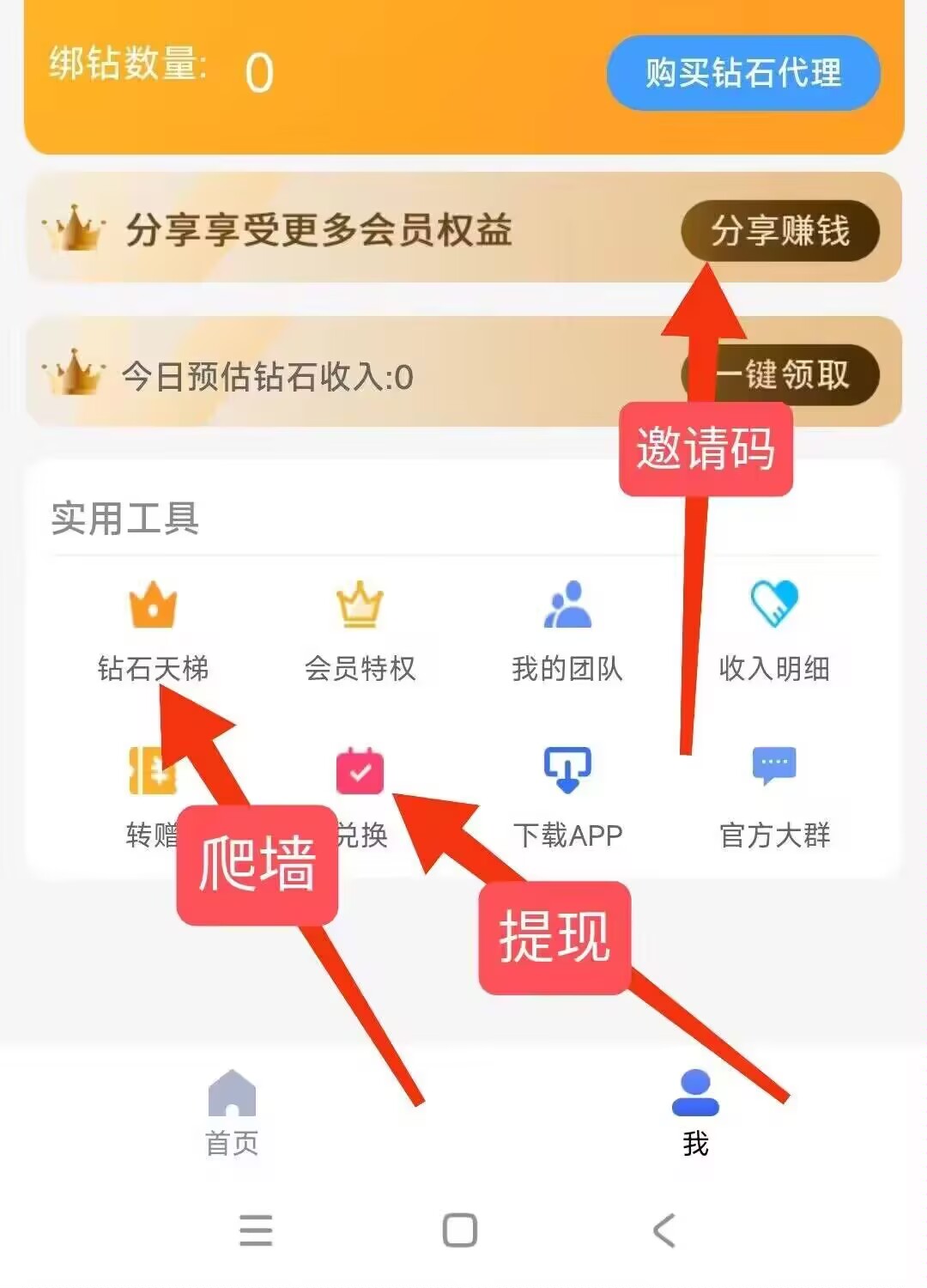 钻石乐园秒卖120还没上的速度(2) 钻石乐园秒卖120还没上的速度(2)