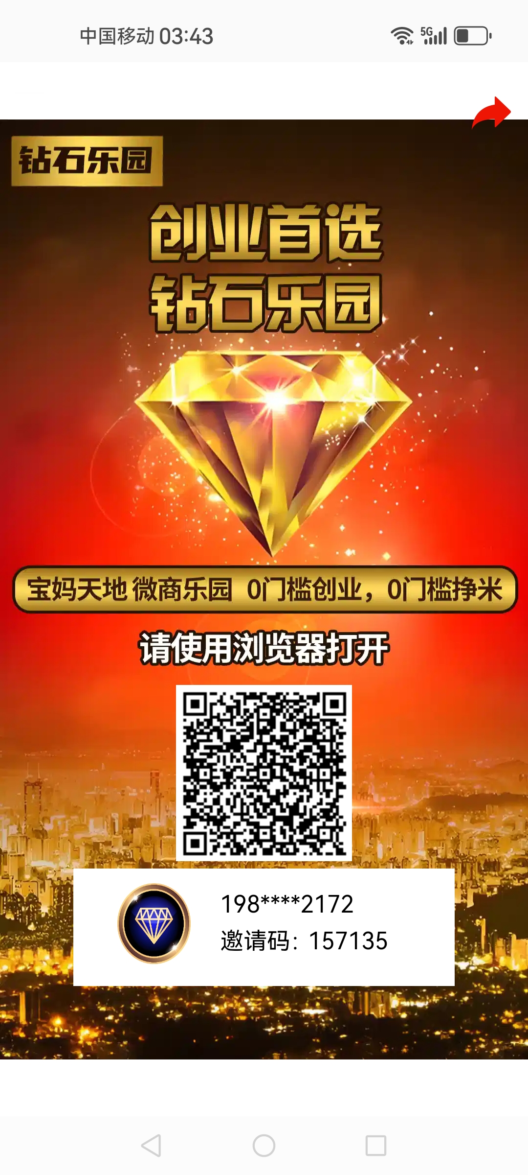 钻石乐园秒卖120还没上的速度(1) 钻石乐园秒卖120还没上的速度(1)