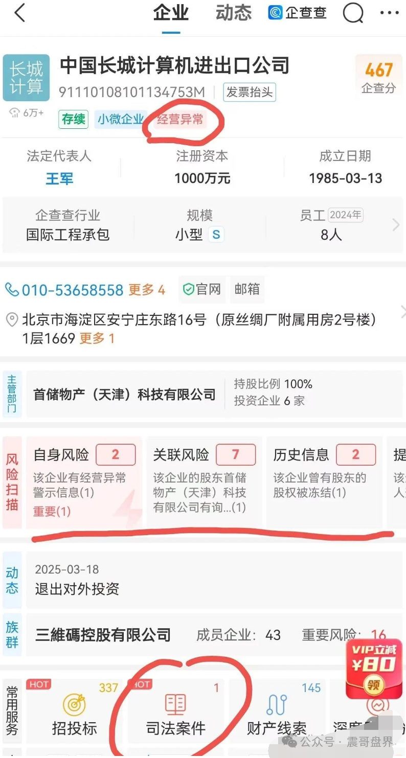 长城易趣CBB要炸雷!老铁们赶紧收手别接盘(2) 长城易趣CBB要炸雷!老铁们赶紧收手别接盘(2)