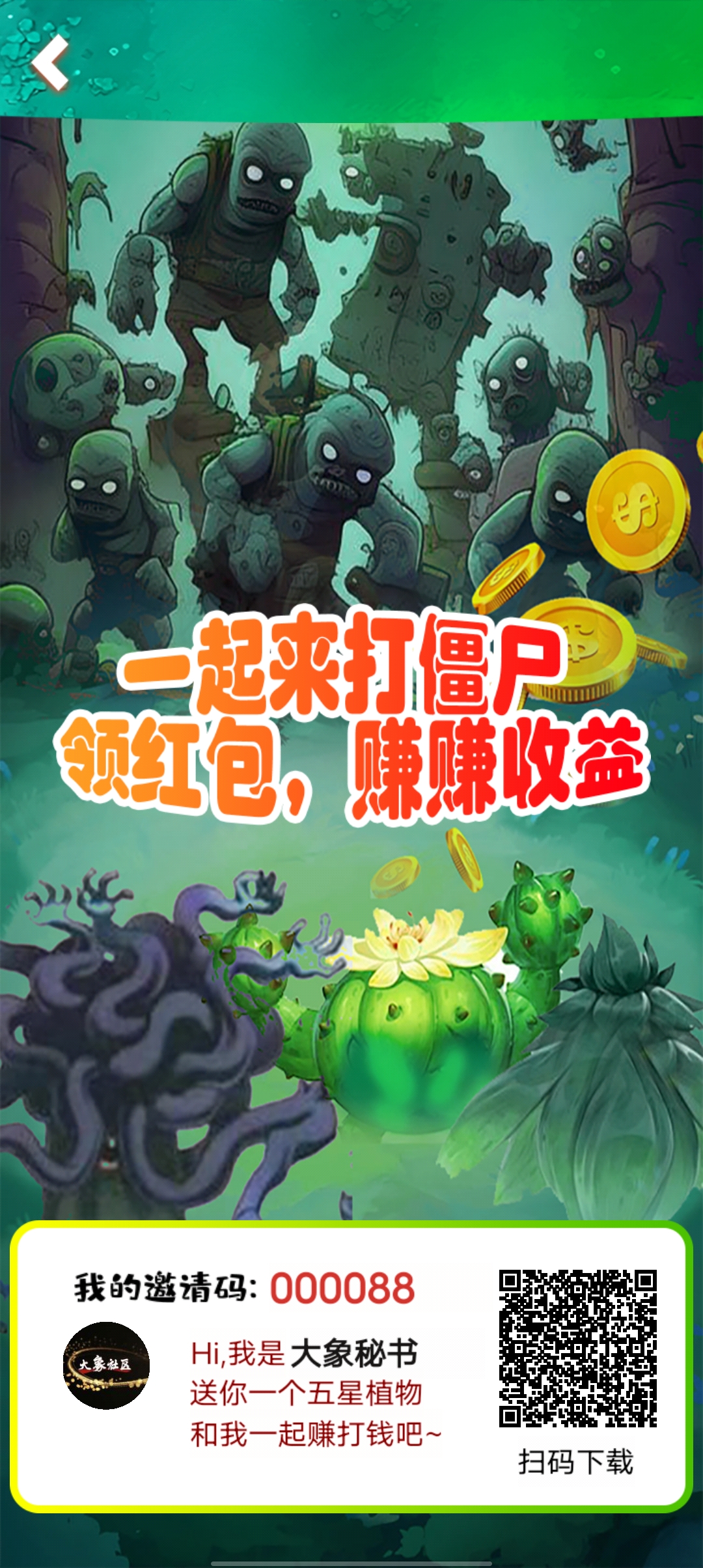 植趣花园,白嫖党的天堂,当天玩当天提,额外奖励看完就可以直接提1.2米,1分钟到账(2) 植趣花园,白嫖党的天堂,当天玩当天提,额外奖励看完就可以直接提1.2米,1分钟到账(2)