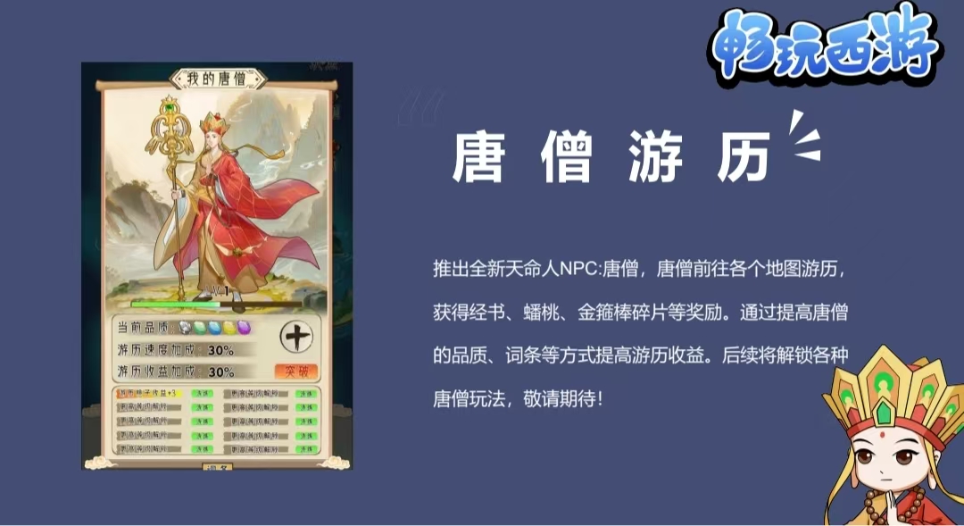 畅玩西游静态收益,努力推广三个月入账几w(2) 畅玩西游静态收益,努力推广三个月入账几w(2)