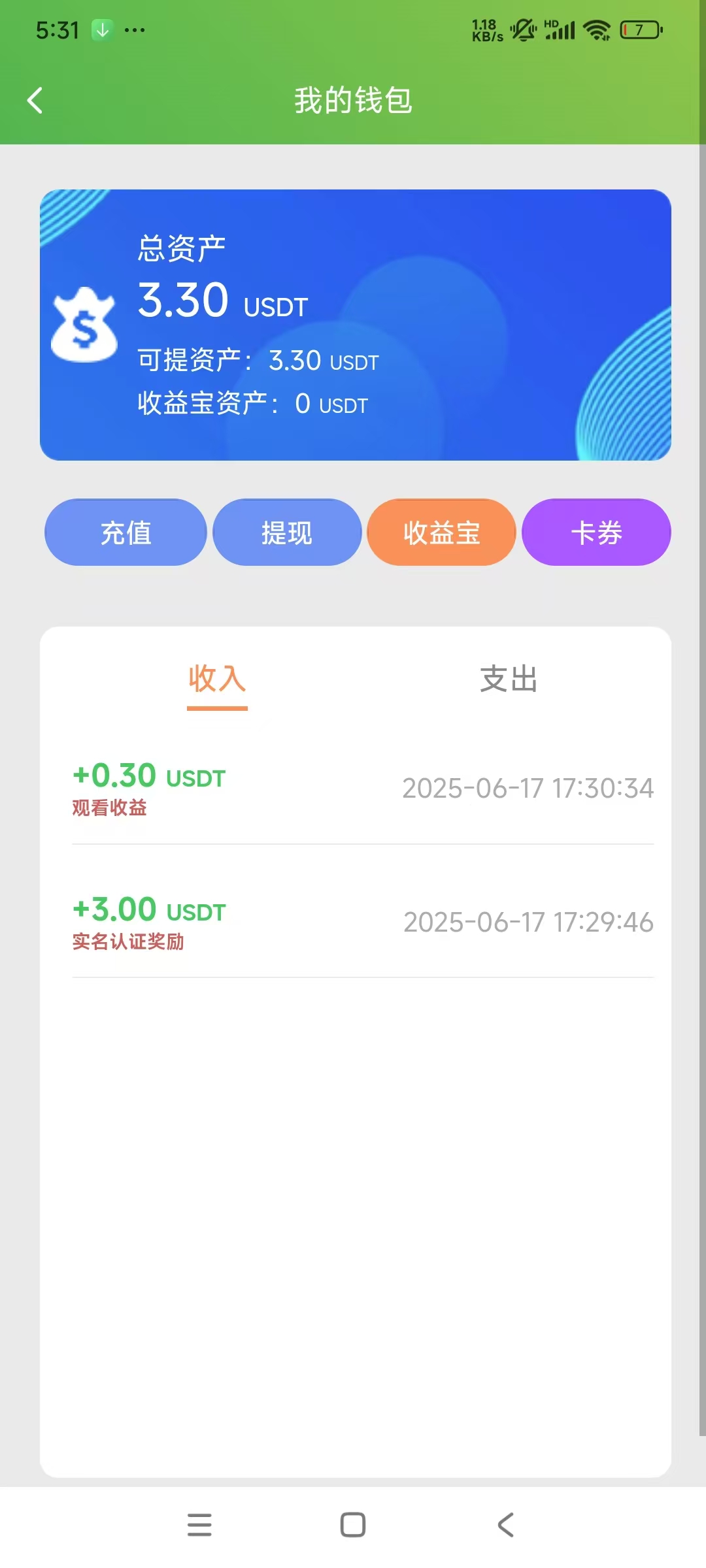 注册体验,看视频0撸31.5u(3) 注册体验,看视频0撸31.5u(3)
