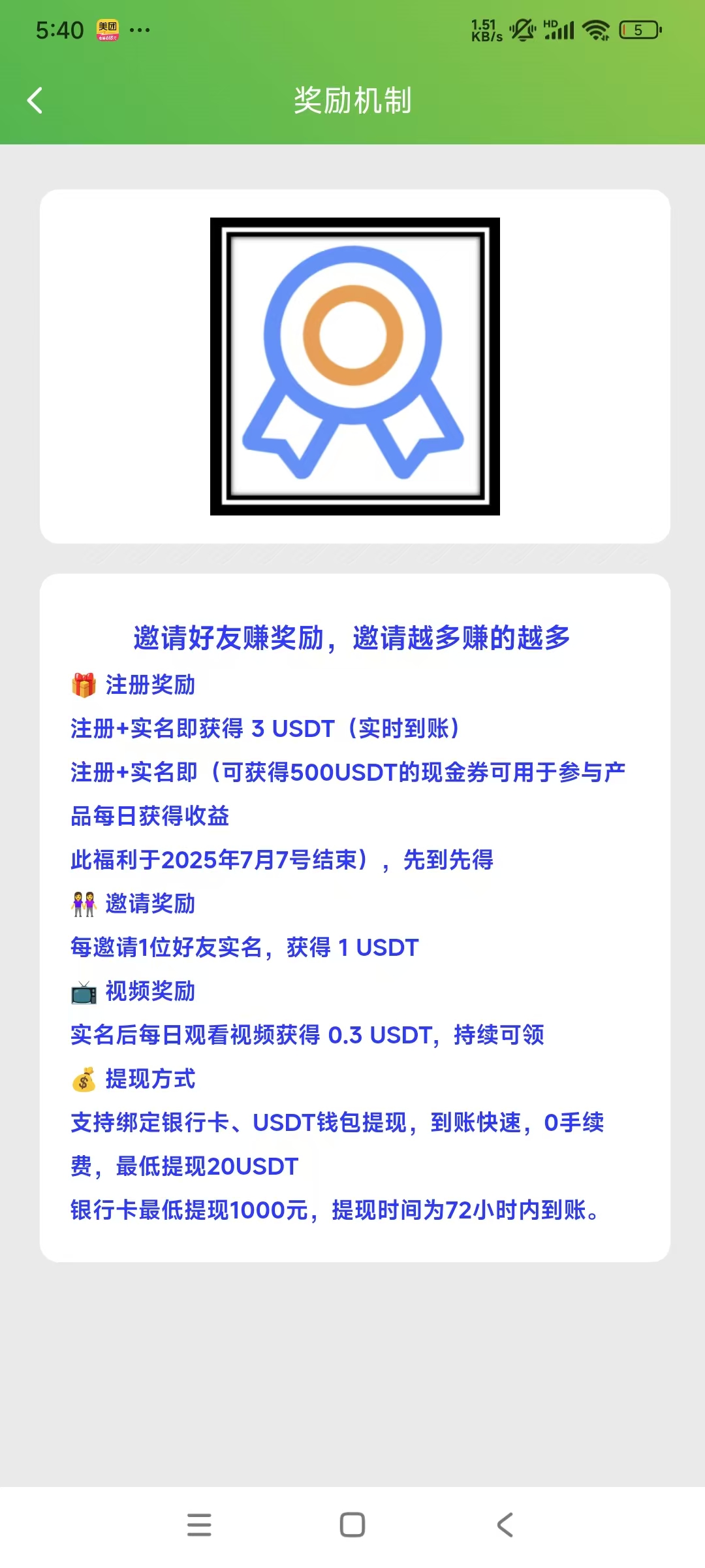 注册体验,看视频0撸31.5u(2) 注册体验,看视频0撸31.5u(2)