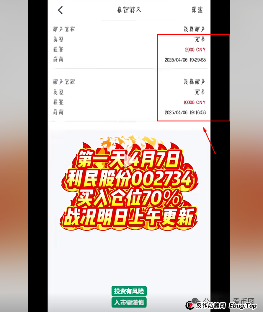 香港安我股保股票跟单资金盘骗局揭秘:安我股保是资金盘吗?圈钱过亿!即将崩盘,血本无归!(3) 香港安我股保股票跟单资金盘骗局揭秘:安我股保是资金盘吗?圈钱过亿!即将崩盘,血本无归!(3)