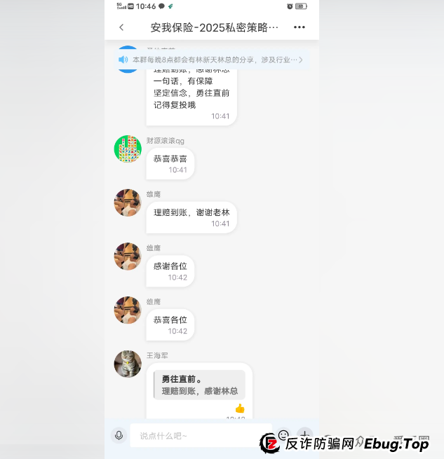 香港安我股保股票跟单资金盘骗局揭秘:安我股保是资金盘吗?圈钱过亿!即将崩盘,血本无归!(7) 香港安我股保股票跟单资金盘骗局揭秘:安我股保是资金盘吗?圈钱过亿!即将崩盘,血本无归!(7)