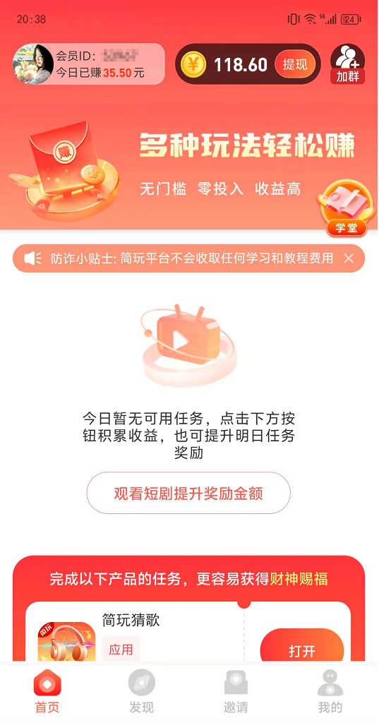简玩持续给力,日赚20 30元不是梦(6) 简玩持续给力,日赚20 30元不是梦(6)