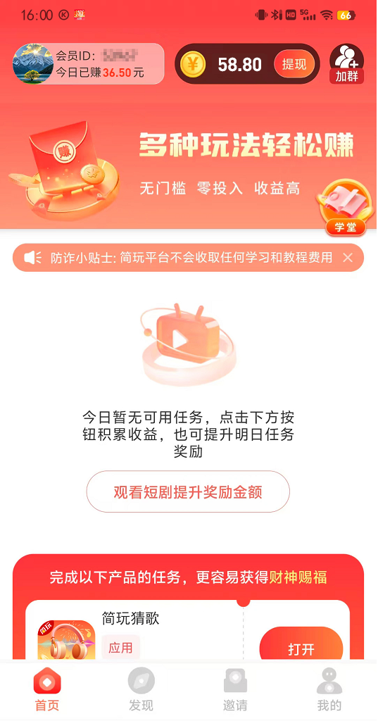 简玩持续给力,日赚20 30元不是梦(4) 简玩持续给力,日赚20 30元不是梦(4)