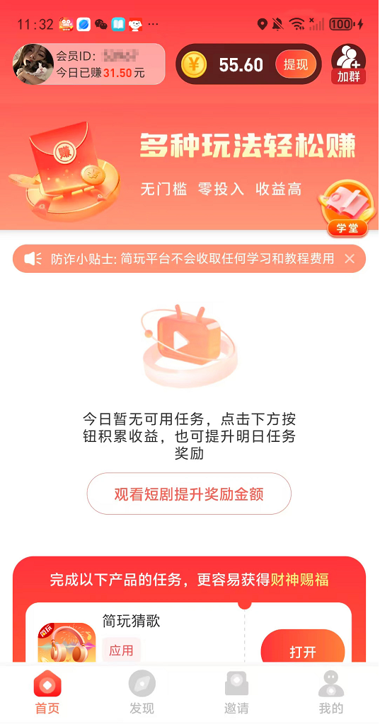 简玩持续给力,日赚20 30元不是梦(3) 简玩持续给力,日赚20 30元不是梦(3)