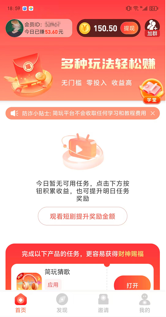 简玩持续给力,日赚20 30元不是梦(5) 简玩持续给力,日赚20 30元不是梦(5)