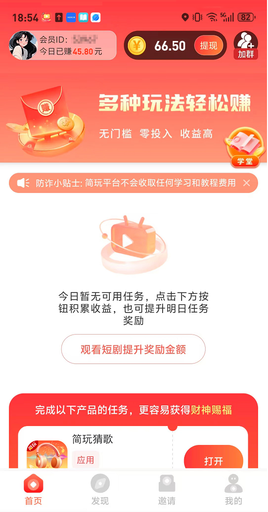 简玩持续给力,日赚20 30元不是梦(2) 简玩持续给力,日赚20 30元不是梦(2)