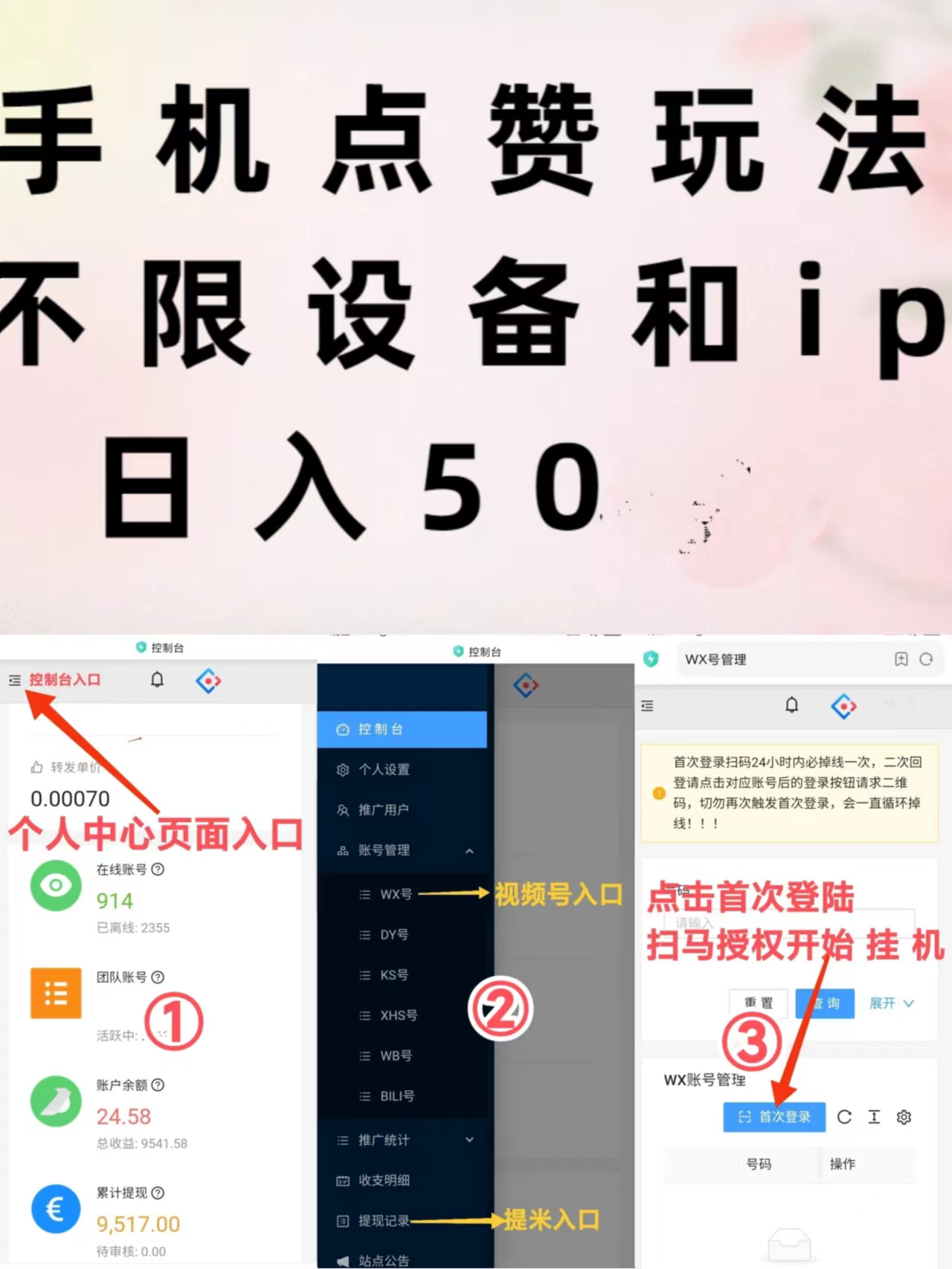 聚海挂机平台靠谱吗?聚海挂机是什么(4) 聚海挂机平台靠谱吗?聚海挂机是什么(4)