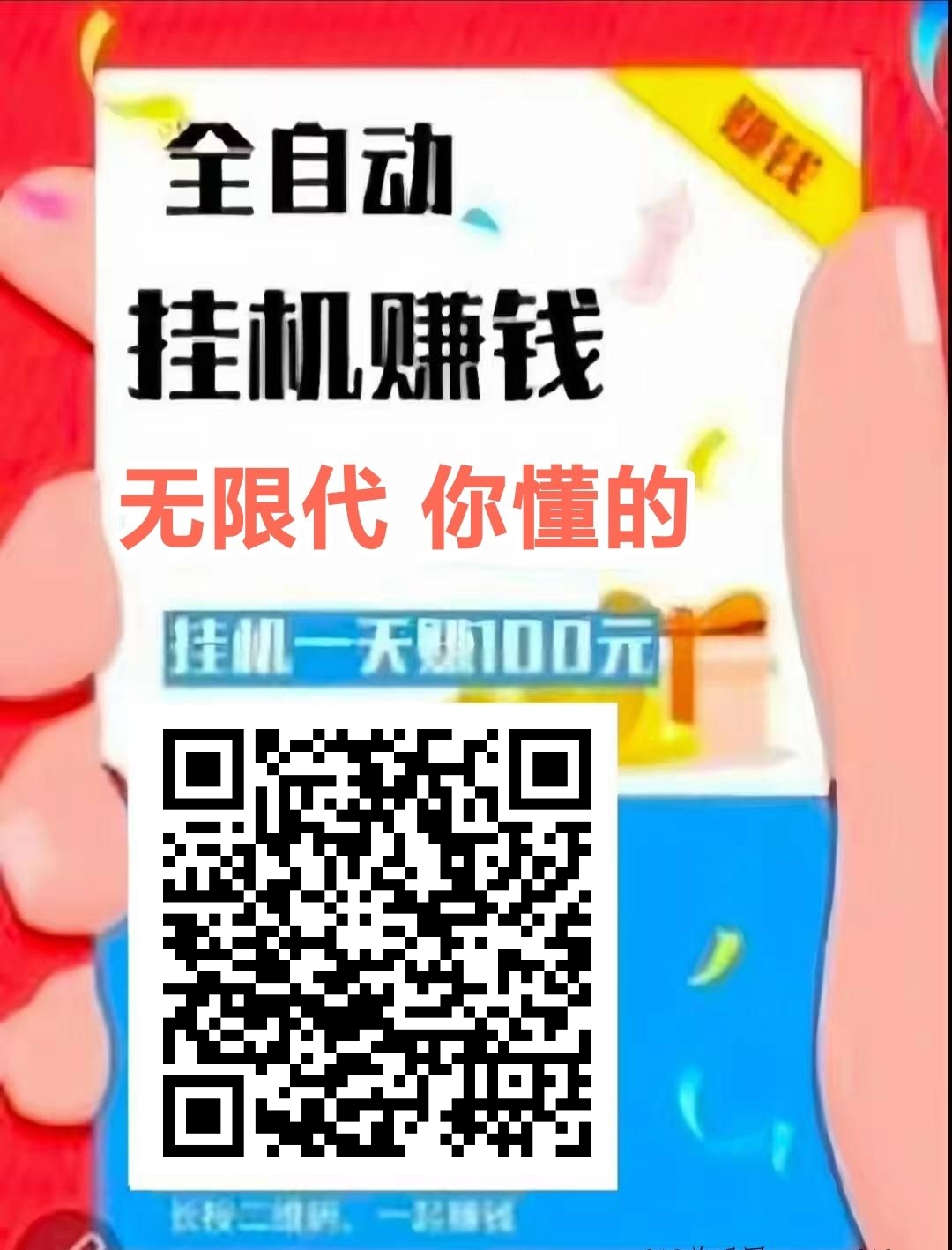 聚海挂机平台靠谱吗?聚海挂机是什么(7) 聚海挂机平台靠谱吗?聚海挂机是什么(7)