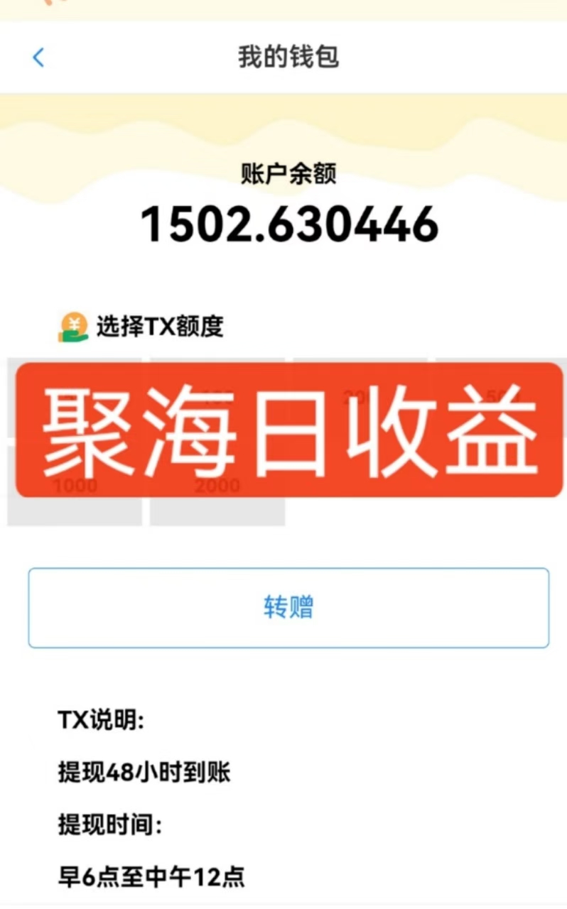 聚海挂机平台靠谱吗?聚海挂机是什么(2) 聚海挂机平台靠谱吗?聚海挂机是什么(2)