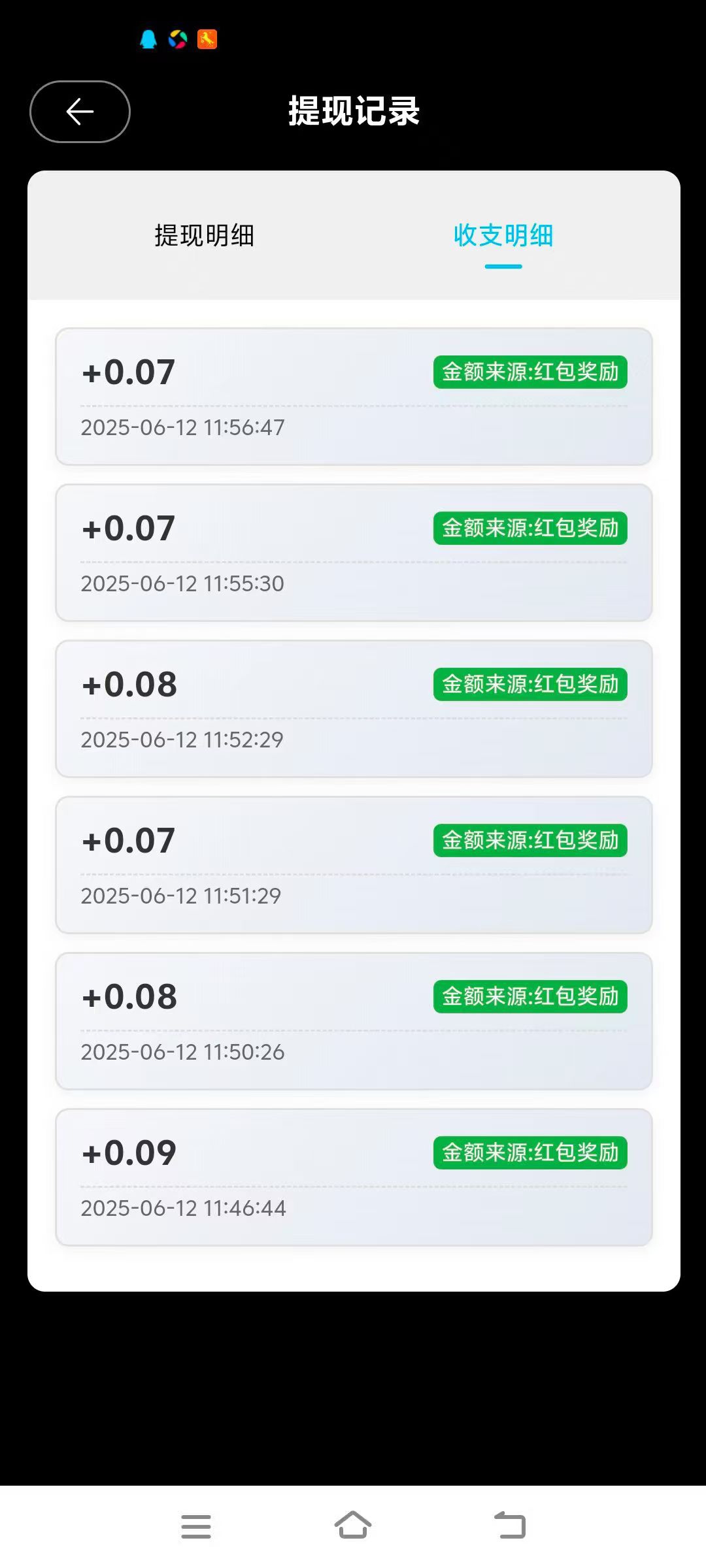 淘喜红包日入10米+看广告盘(2) 淘喜红包日入10米+看广告盘(2)