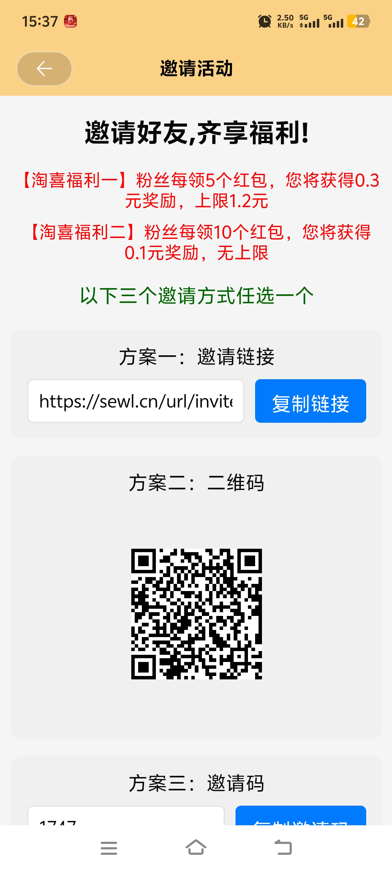 淘喜红包日入10米+看广告盘(4) 淘喜红包日入10米+看广告盘(4)