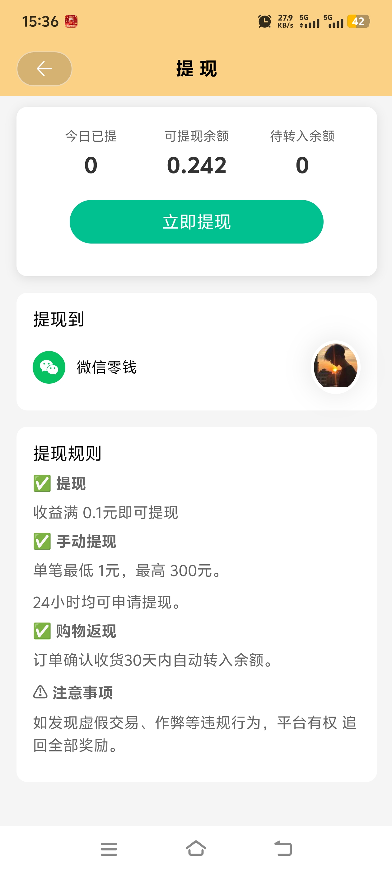 淘喜红包日入10米+看广告盘(3) 淘喜红包日入10米+看广告盘(3)