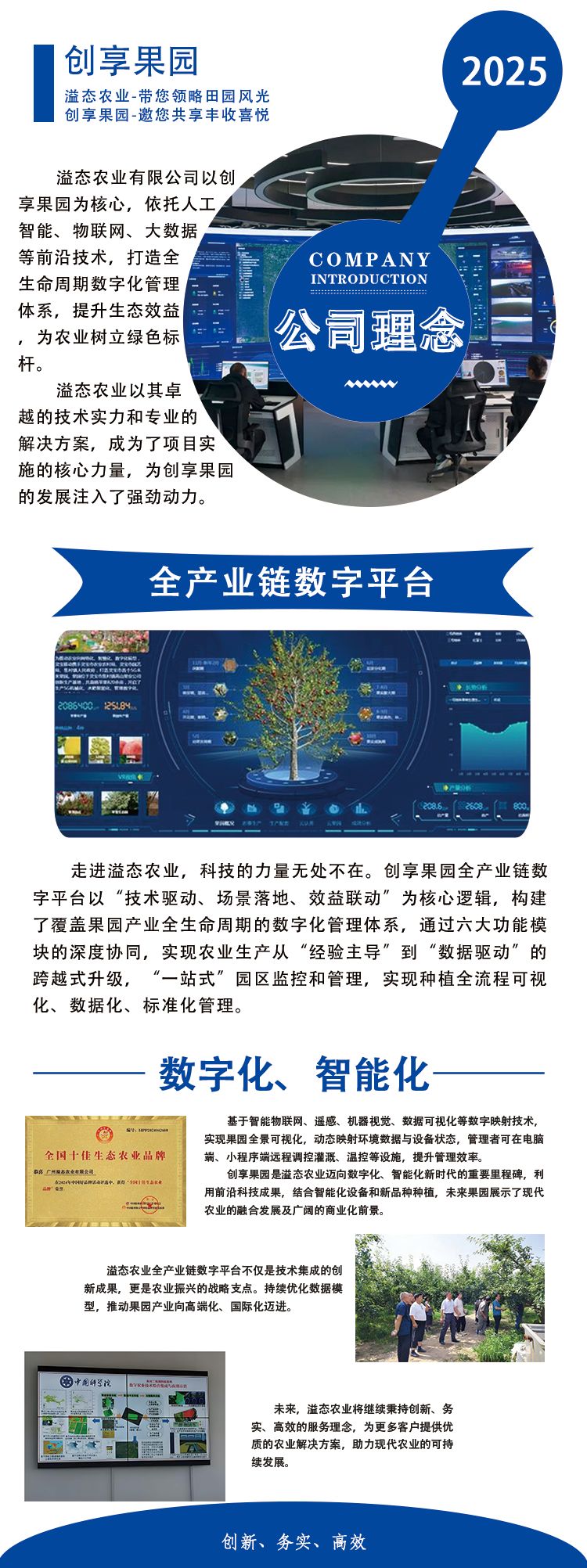 创想果园首码上线，送福利葡萄，官方兜底提现快速回本(4)