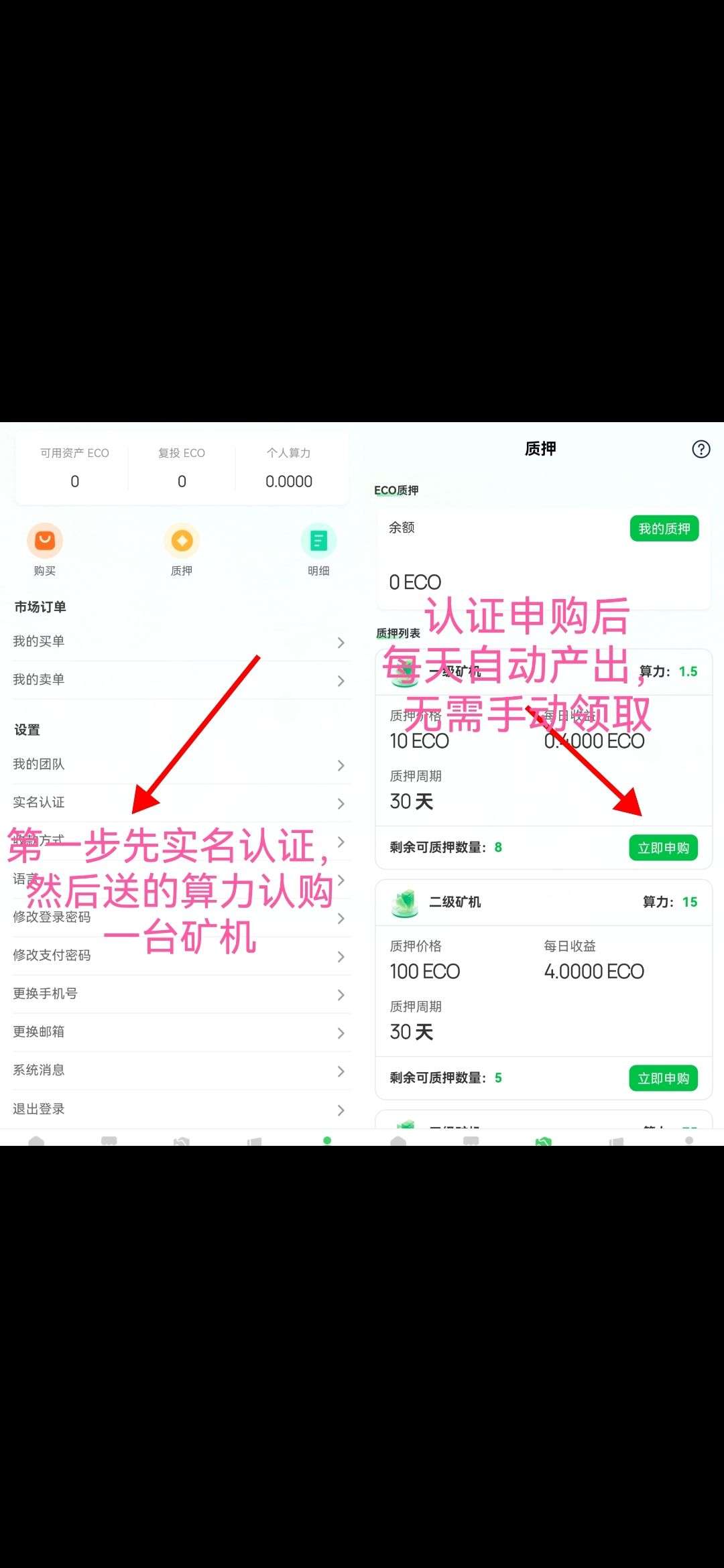 零撸ECO，20米一个，自动释放，持续上涨(1)