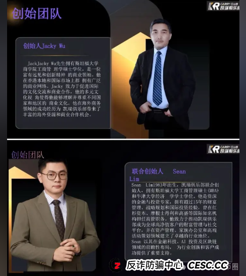 凯瑞俱乐部资金盘骗局揭秘:量化合约跟投骗局,圈钱无数,即将单割崩盘!(1) 凯瑞俱乐部资金盘骗局揭秘:量化合约跟投骗局,圈钱无数,即将单割崩盘!(1)