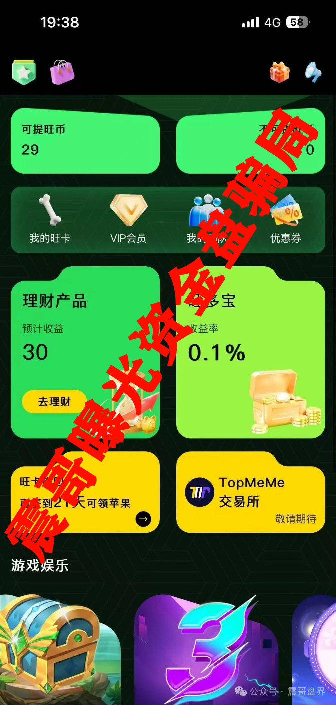 oneca诈骗资金盘骗局,已经单割会员,再不跑就晚了!(3) oneca诈骗资金盘骗局,已经单割会员,再不跑就晚了!(3)