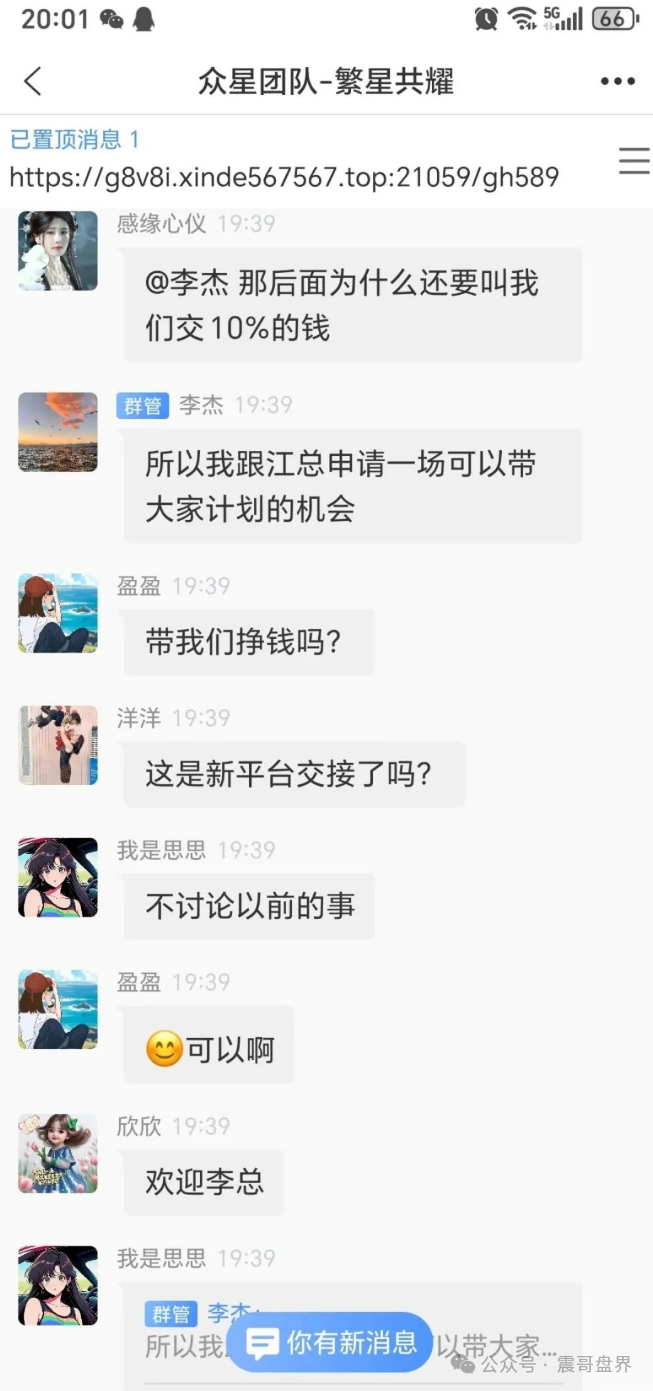信德彩票(众星团队)资金盘骗局,已经单割,即将崩盘跑路(3) 信德彩票(众星团队)资金盘骗局,已经单割,即将崩盘跑路(3)