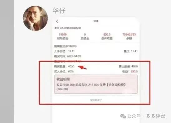 安我股保能做多久?【安我股保】再次预警崩盘跑路!!!(5) 安我股保能做多久?【安我股保】再次预警崩盘跑路!!!(5)