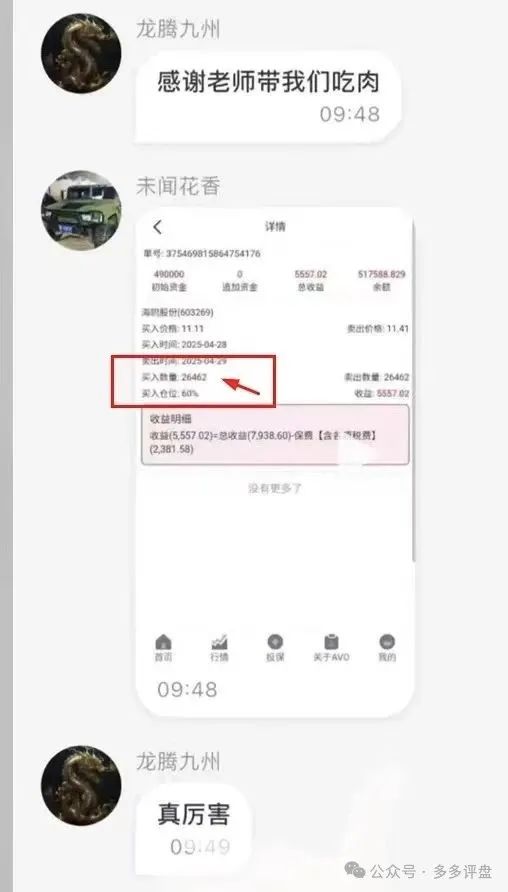 安我股保能做多久?【安我股保】再次预警崩盘跑路!!!(6) 安我股保能做多久?【安我股保】再次预警崩盘跑路!!!(6)