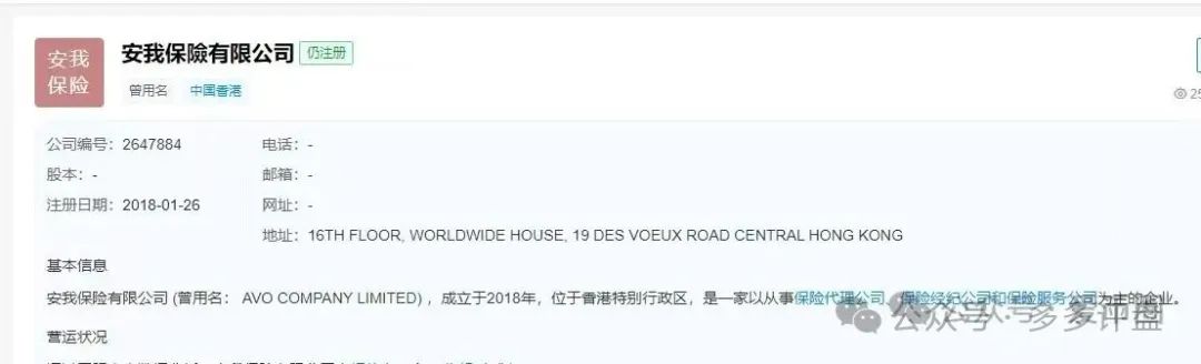 安我股保能做多久?【安我股保】再次预警崩盘跑路!!!(1) 安我股保能做多久?【安我股保】再次预警崩盘跑路!!!(1)