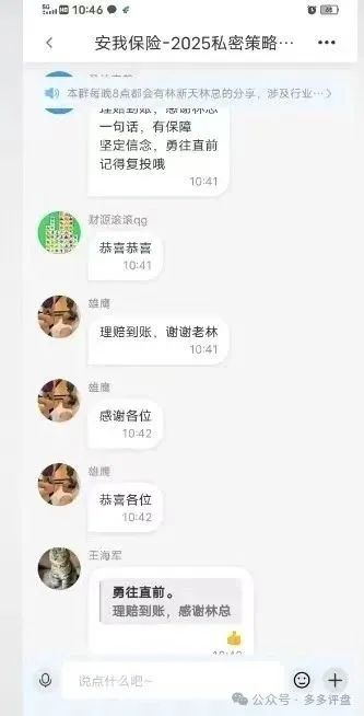 安我股保能做多久?【安我股保】再次预警崩盘跑路!!!(3) 安我股保能做多久?【安我股保】再次预警崩盘跑路!!!(3)