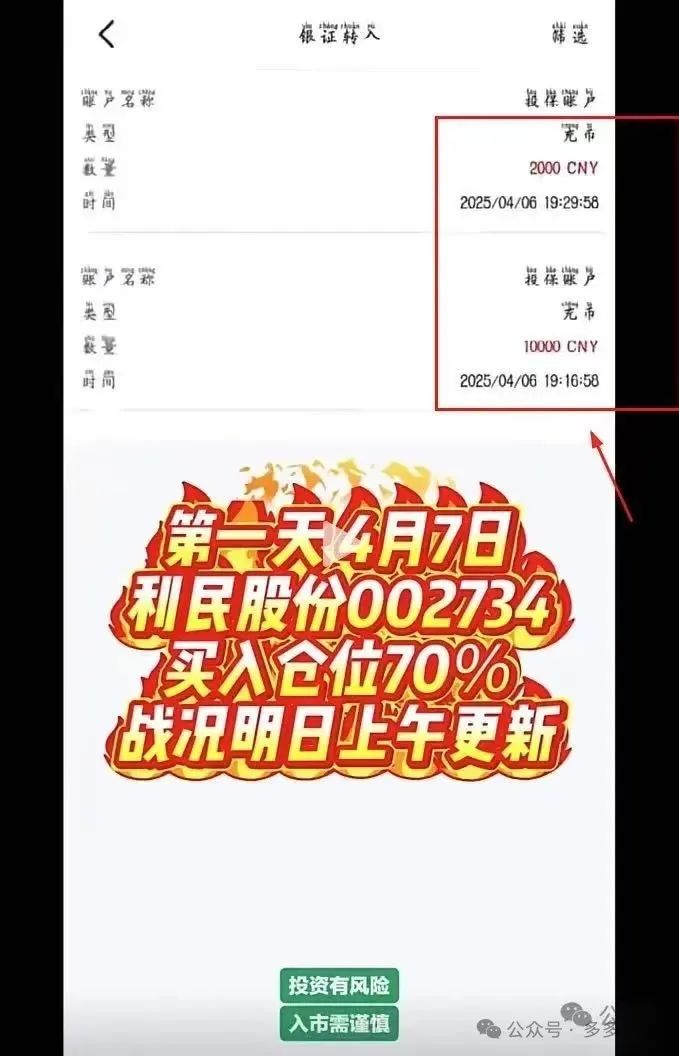安我股保能做多久?【安我股保】再次预警崩盘跑路!!!(8) 安我股保能做多久?【安我股保】再次预警崩盘跑路!!!(8)