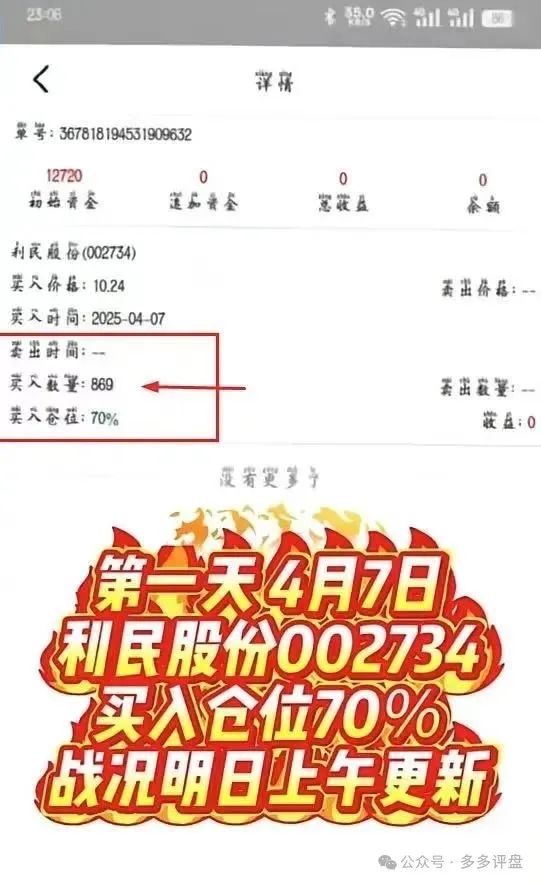 安我股保能做多久?【安我股保】再次预警崩盘跑路!!!(7) 安我股保能做多久?【安我股保】再次预警崩盘跑路!!!(7)