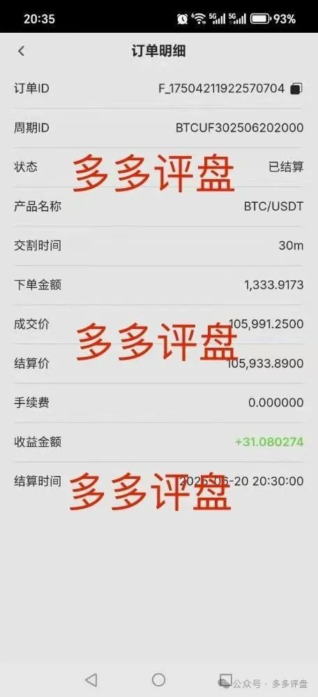 【博发】已进入第二轮博弈,离收割不远了!!!(4) 【博发】已进入第二轮博弈,离收割不远了!!!(4)