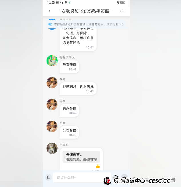 香港安我股保是资金盘吗?香港安我股保资金盘骗局揭秘:圈钱过亿!即将崩盘,血本无归!(8) 香港安我股保是资金盘吗?香港安我股保资金盘骗局揭秘:圈钱过亿!即将崩盘,血本无归!(8)