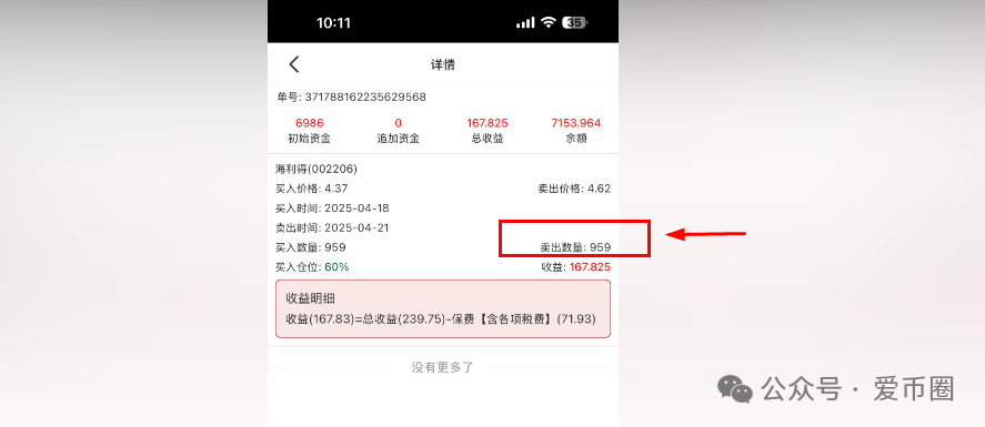 香港安我股保是资金盘吗?香港安我股保资金盘骗局揭秘:圈钱过亿!即将崩盘,血本无归!(2) 香港安我股保是资金盘吗?香港安我股保资金盘骗局揭秘:圈钱过亿!即将崩盘,血本无归!(2)