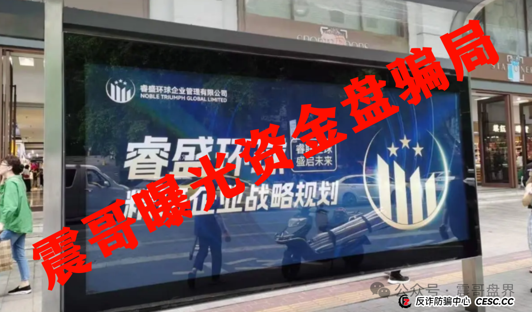 睿盛环球集团的投资靠谱吗?Golden Link睿盛环球资金盘骗局,即将崩盘跑路!(2) 睿盛环球集团的投资靠谱吗?Golden Link睿盛环球资金盘骗局,即将崩盘跑路!(2)
