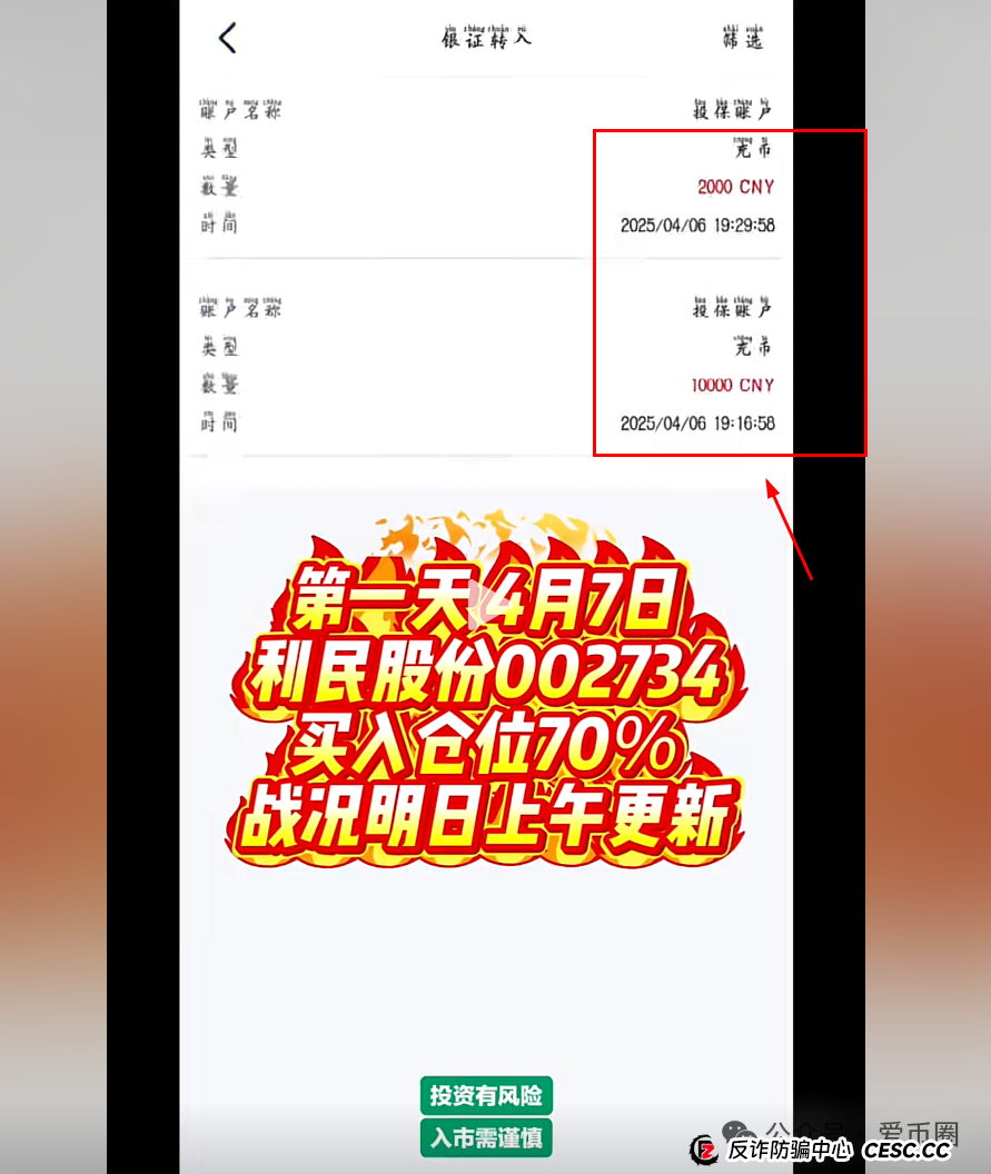 香港安我股保是资金盘吗?香港安我股保资金盘骗局揭秘:圈钱过亿!即将崩盘,血本无归!(3) 香港安我股保是资金盘吗?香港安我股保资金盘骗局揭秘:圈钱过亿!即将崩盘,血本无归!(3)